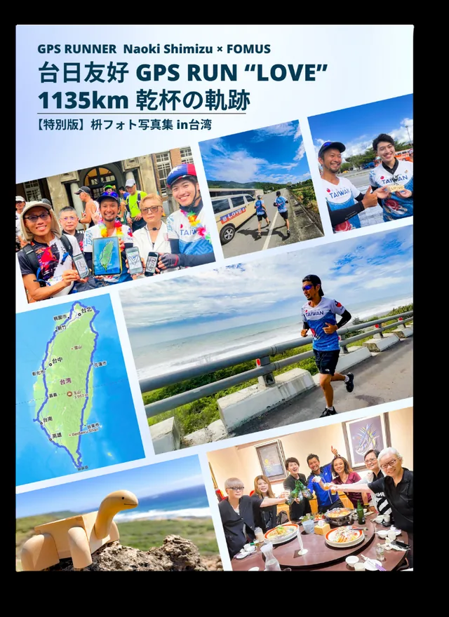 MASU PHOTO Taiwan — Photo Book 2 cover